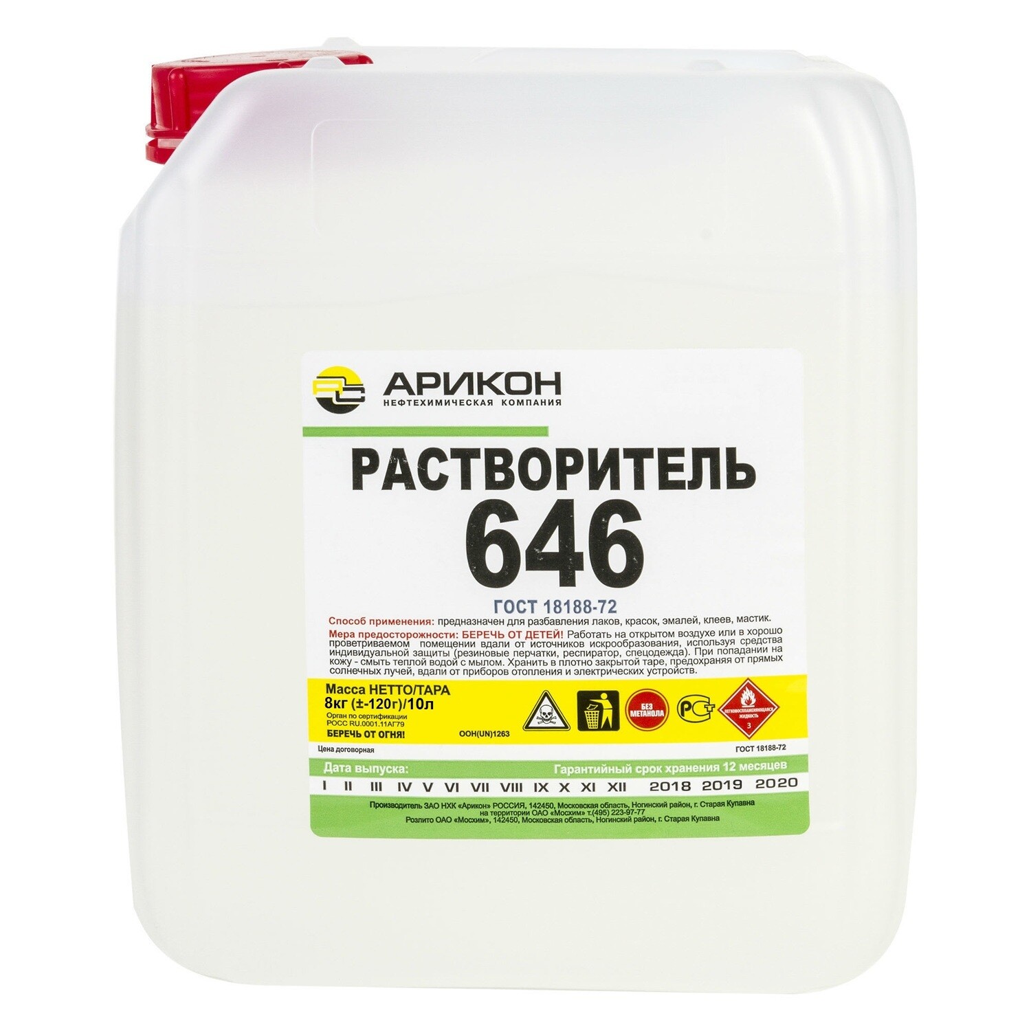 Растворитель Арикон Р-646 (Россия)