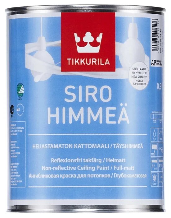 Краска Tikkurila Сиро Мат матовая для потолков (Финляндия)
