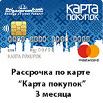 Карта покупок.jpg